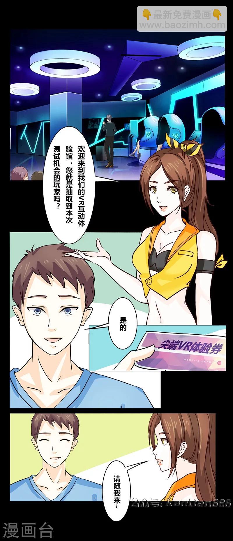 第36话 恐怖游戏-第41话