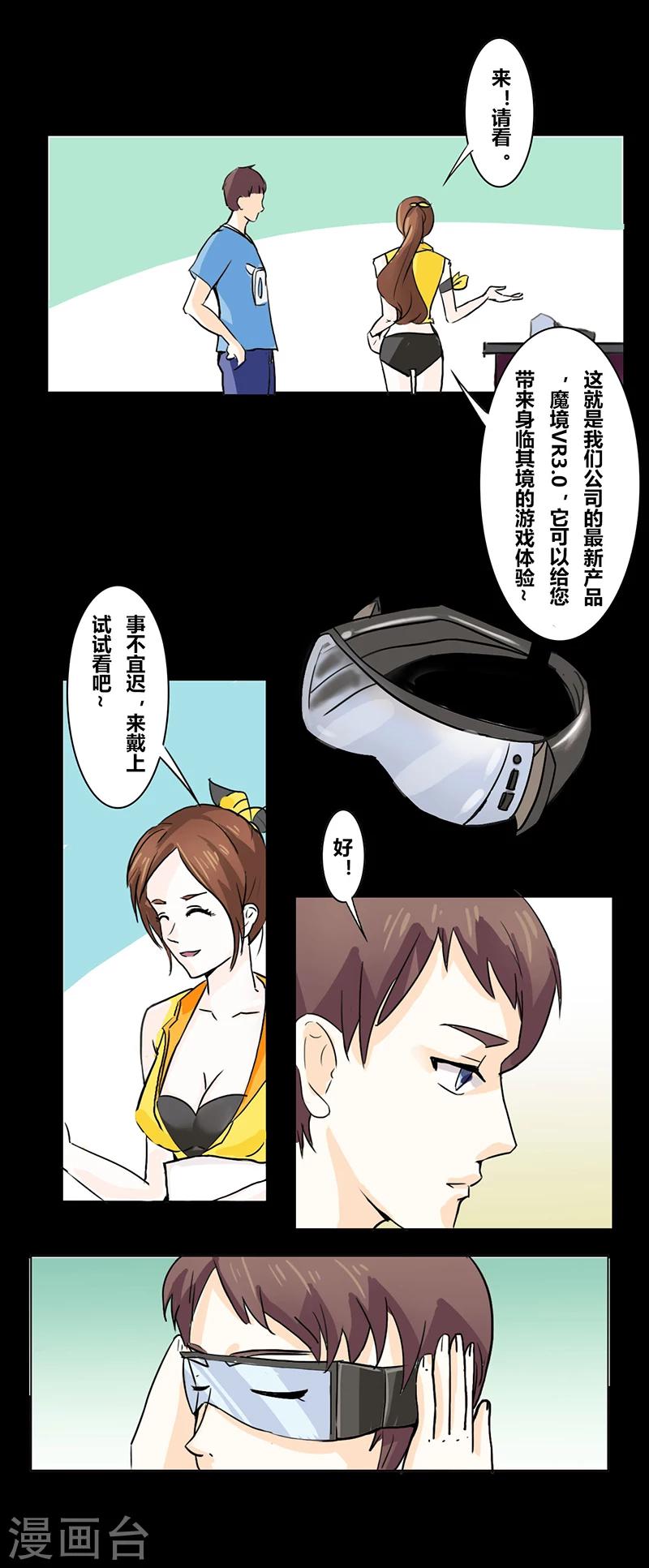 第36话 恐怖游戏-第41话