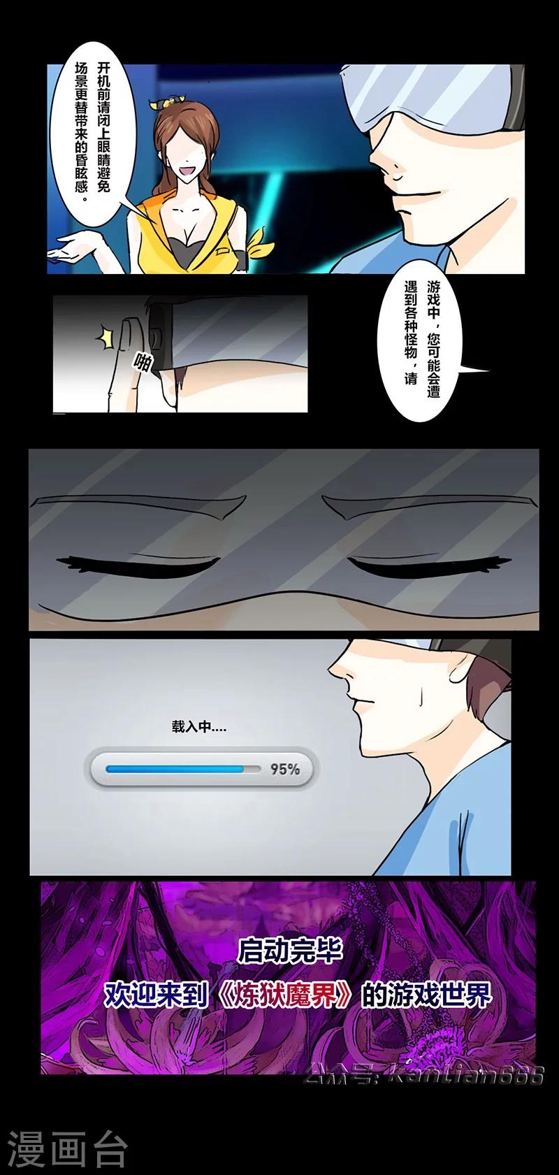第36话 恐怖游戏-第41话