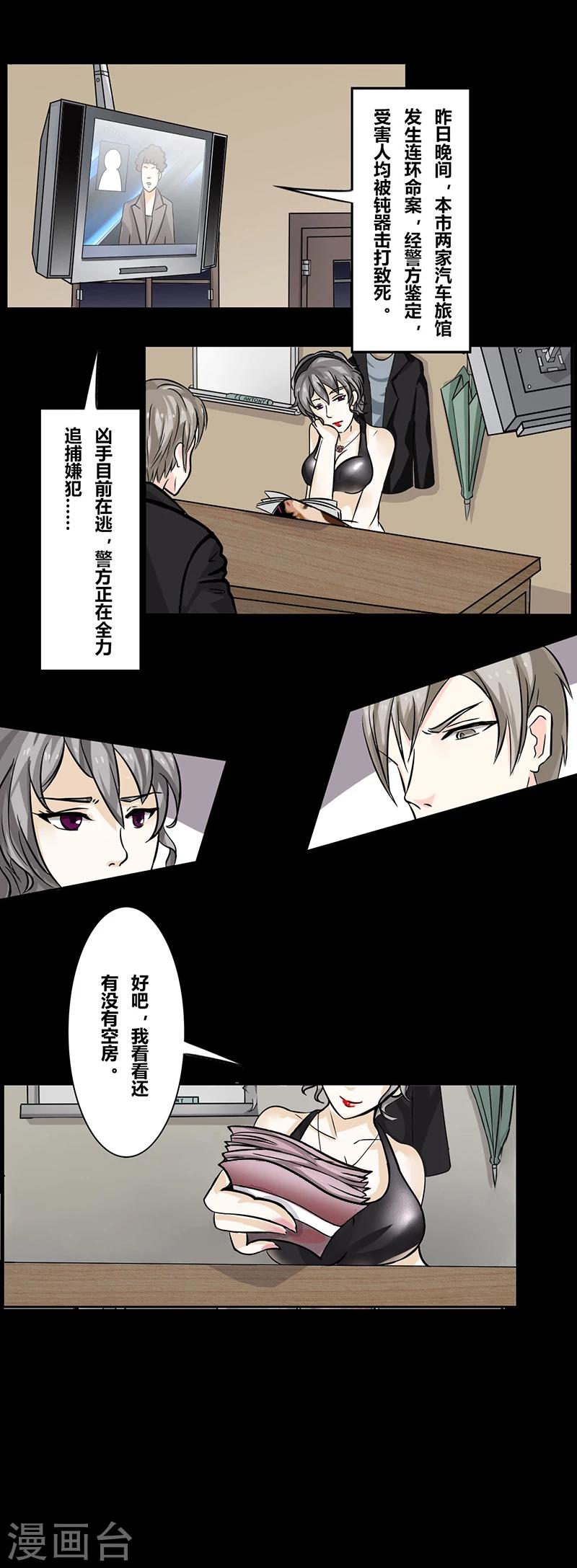 第38话 恐怖旅馆-第43话