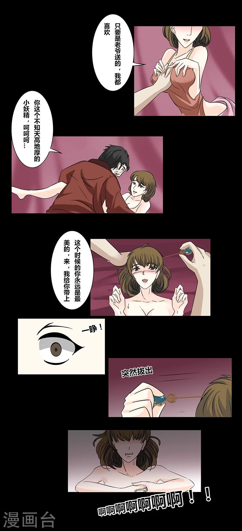 第42话 簪子-第47话
