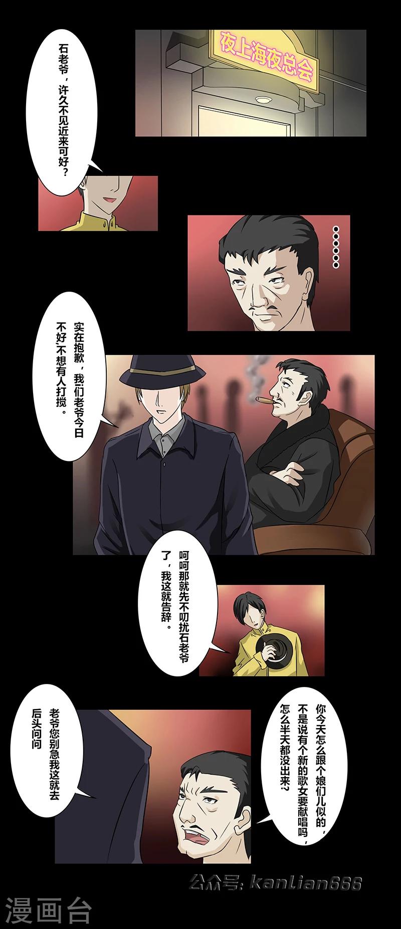 第42话 簪子-第47话