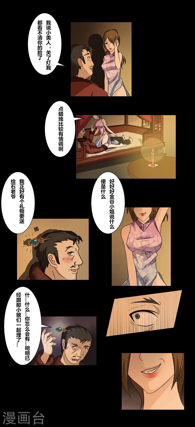 第42话 簪子-第47话