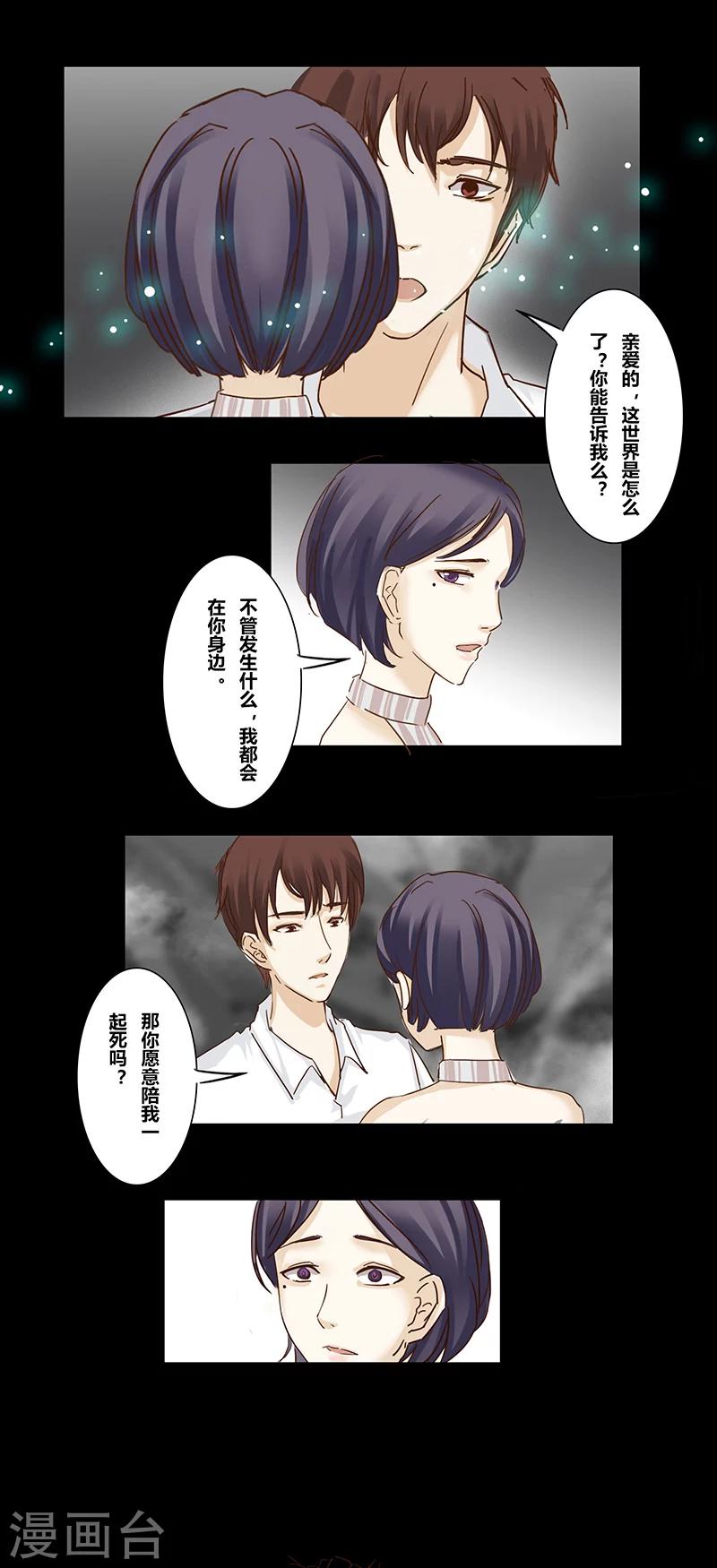 第44话 画家-第49话