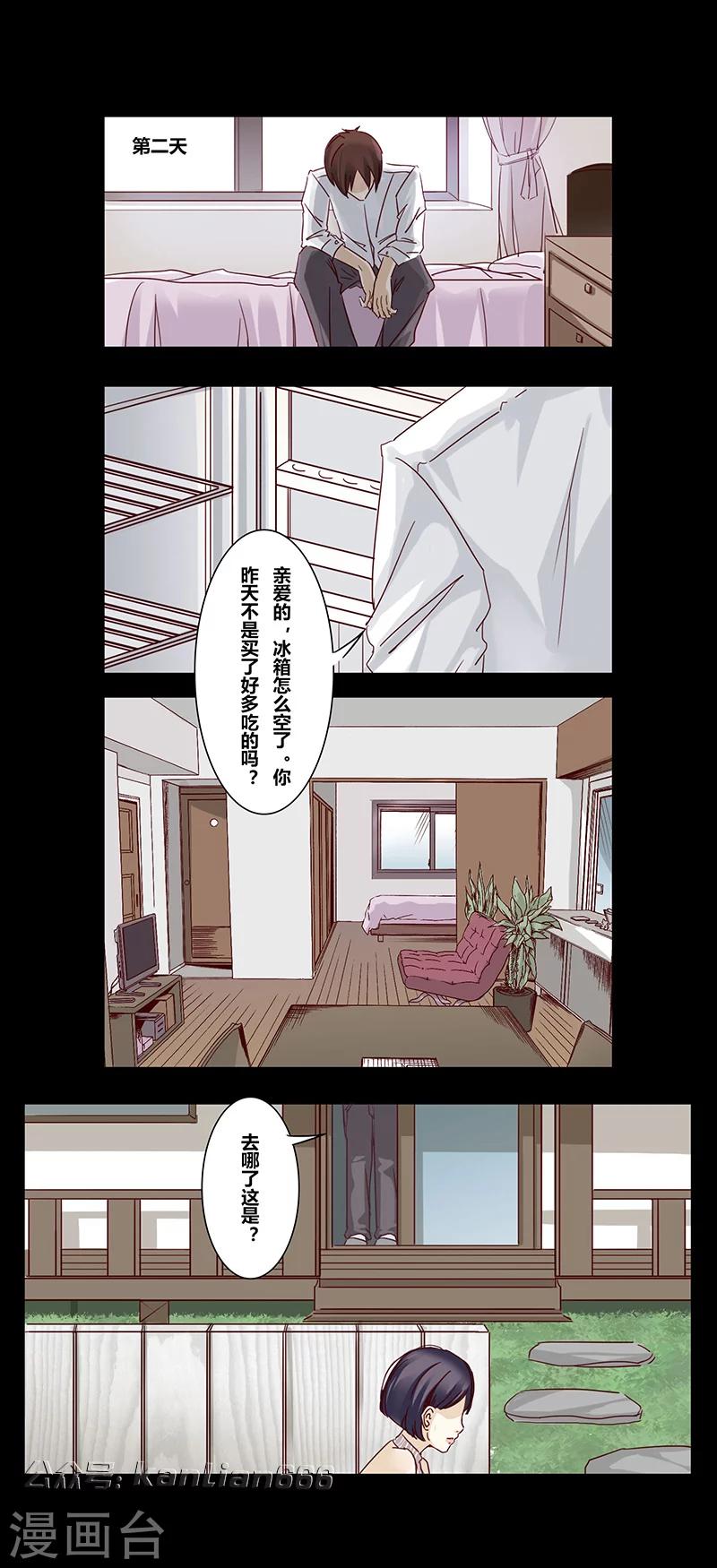第44话 画家-第49话
