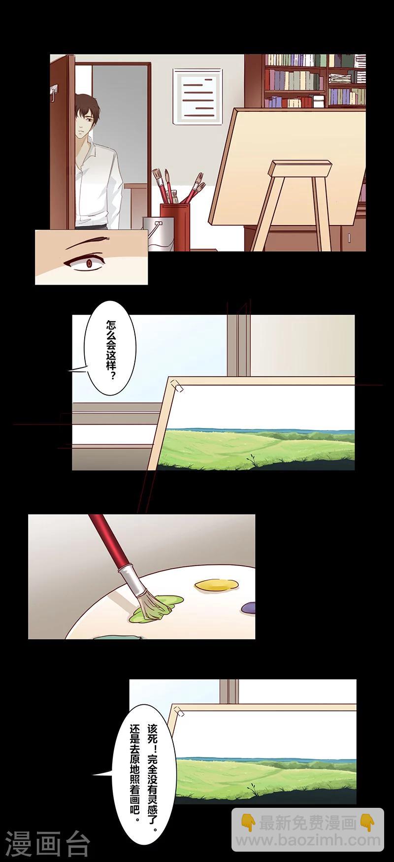 第44话 画家-第49话