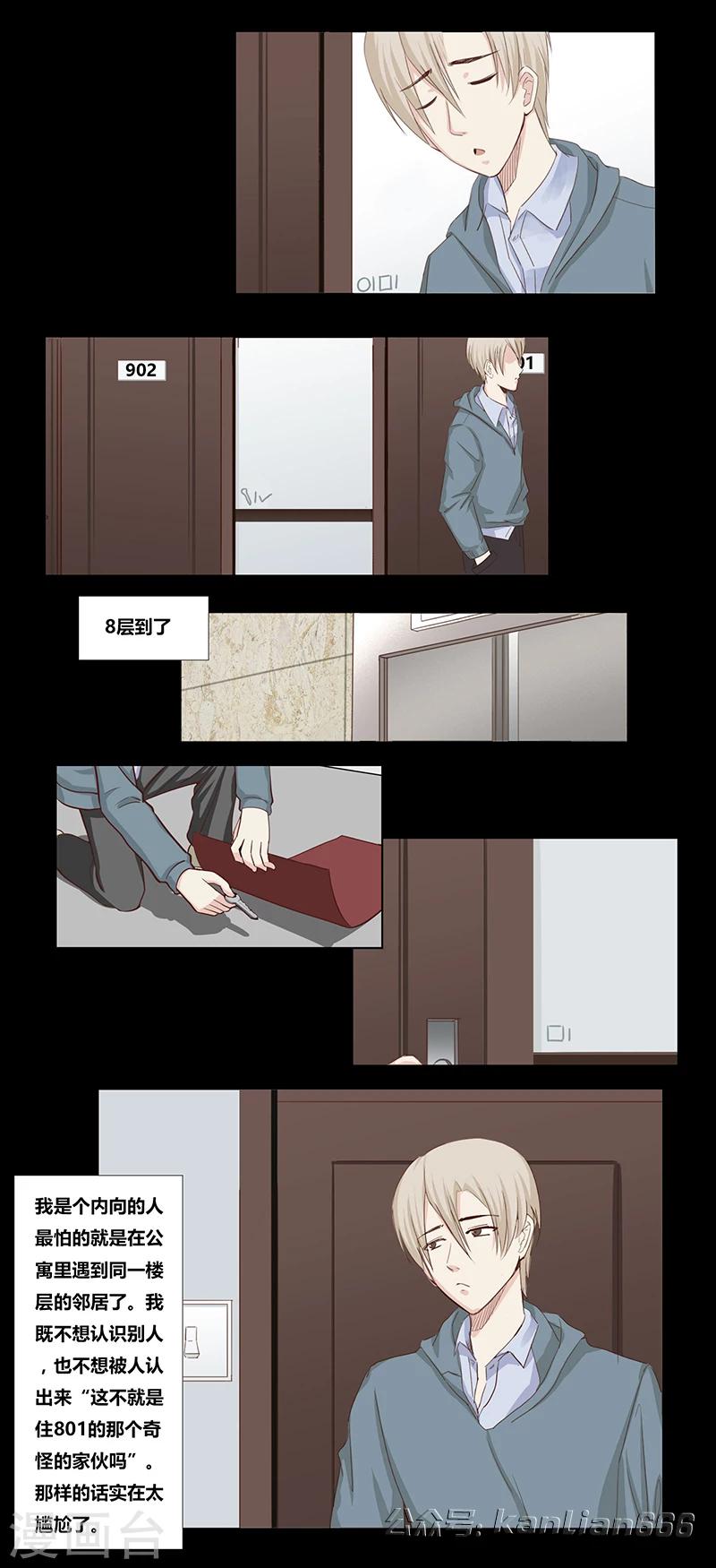 第46话 邻居-第51话