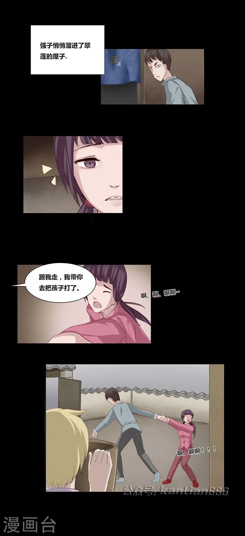 第48话 翠莲-第53话
