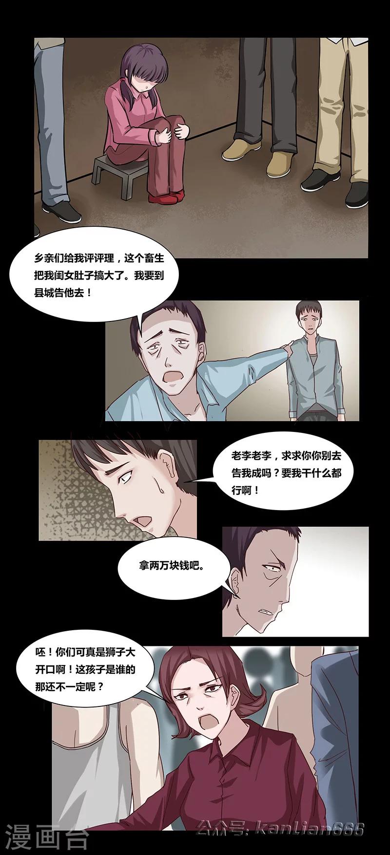 第48话 翠莲-第53话