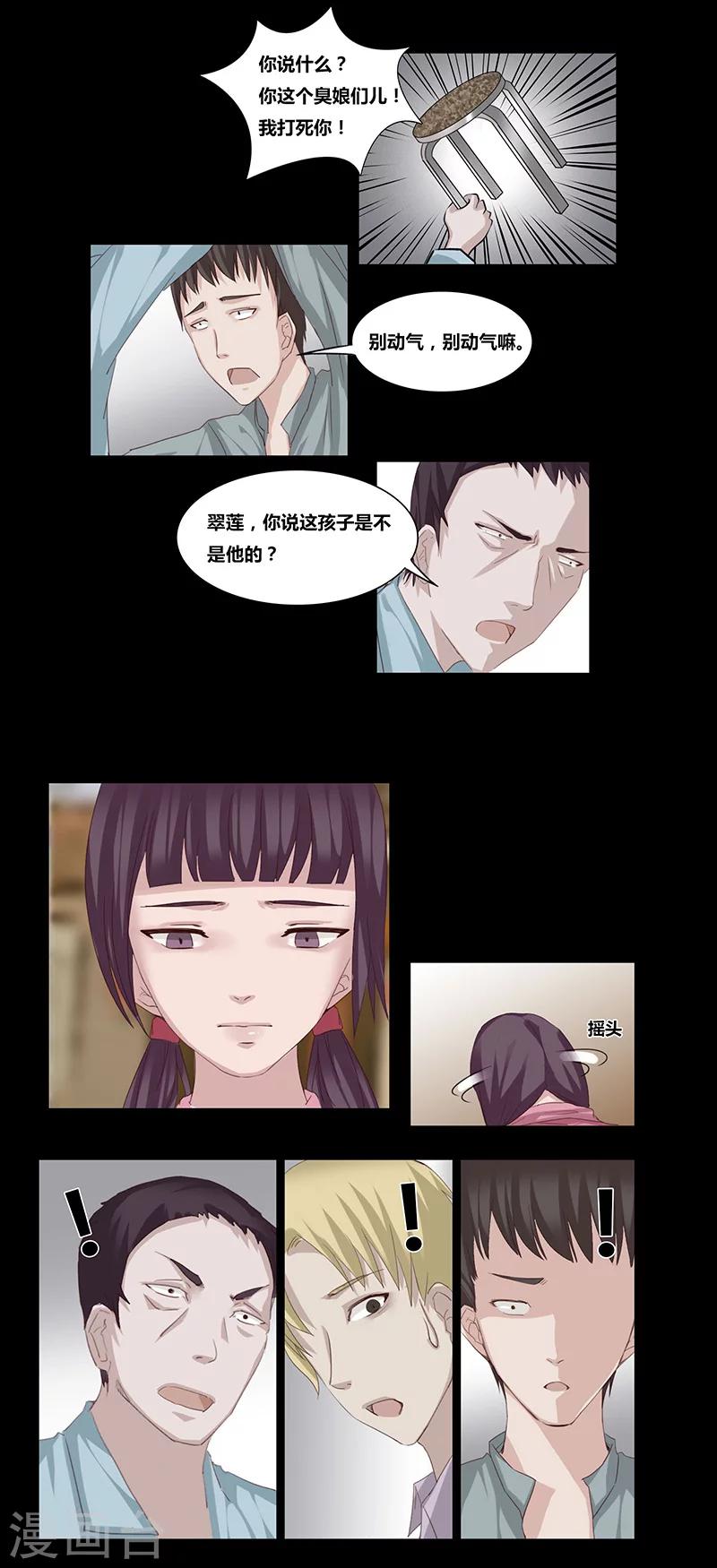 第48话 翠莲-第53话