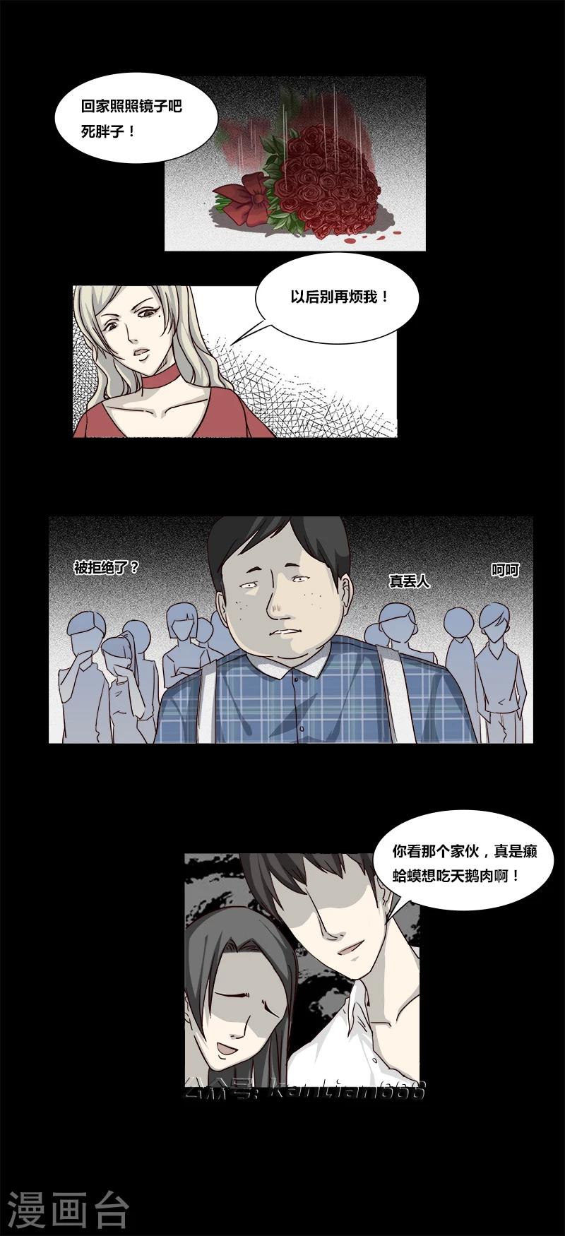 第50话 寄生-第55话