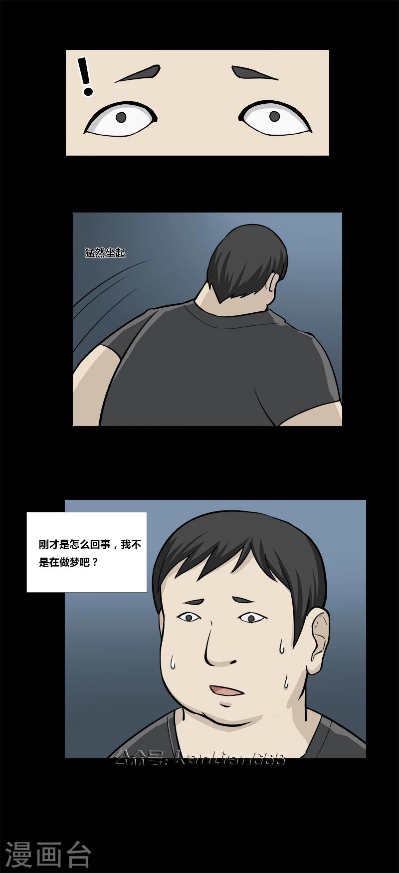 第50话 寄生-第55话