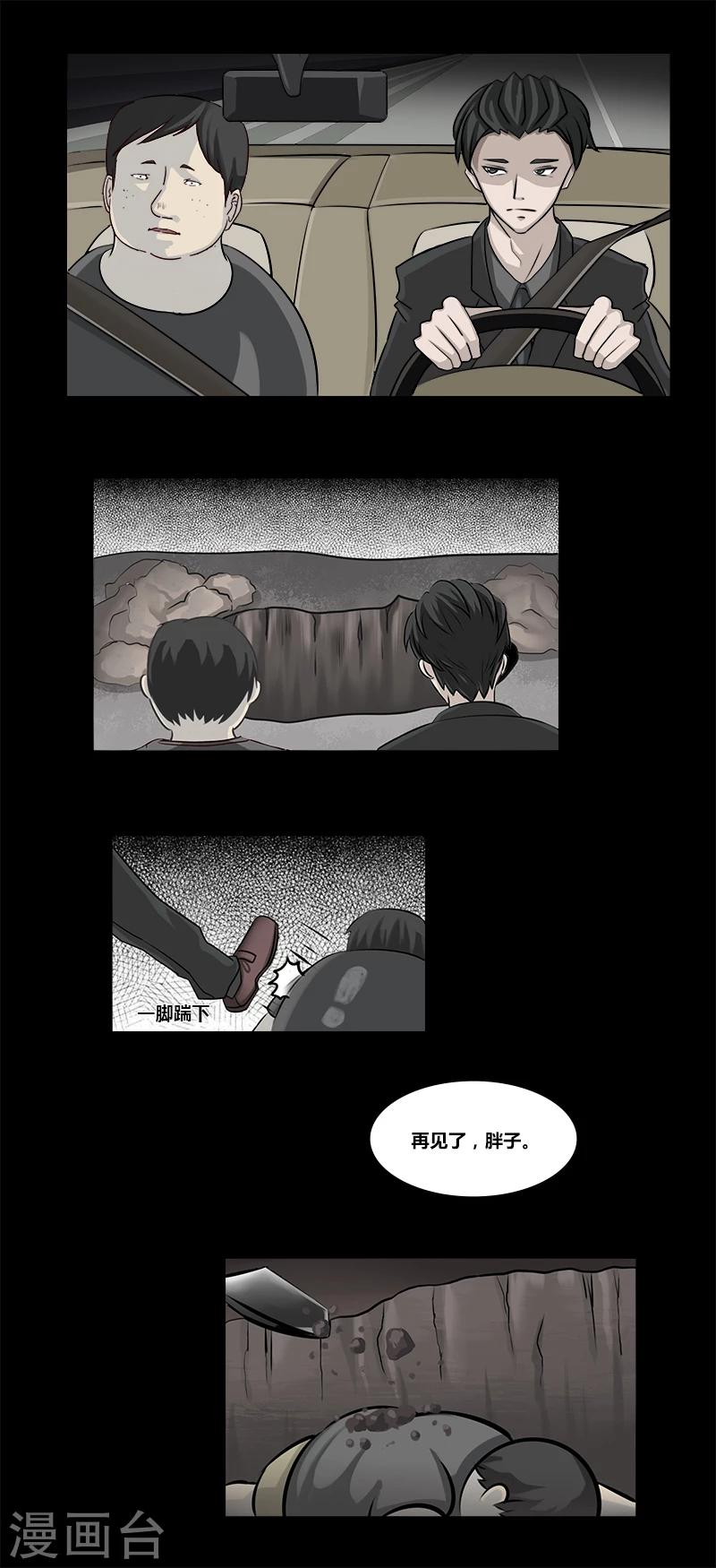 第50话 寄生-第55话