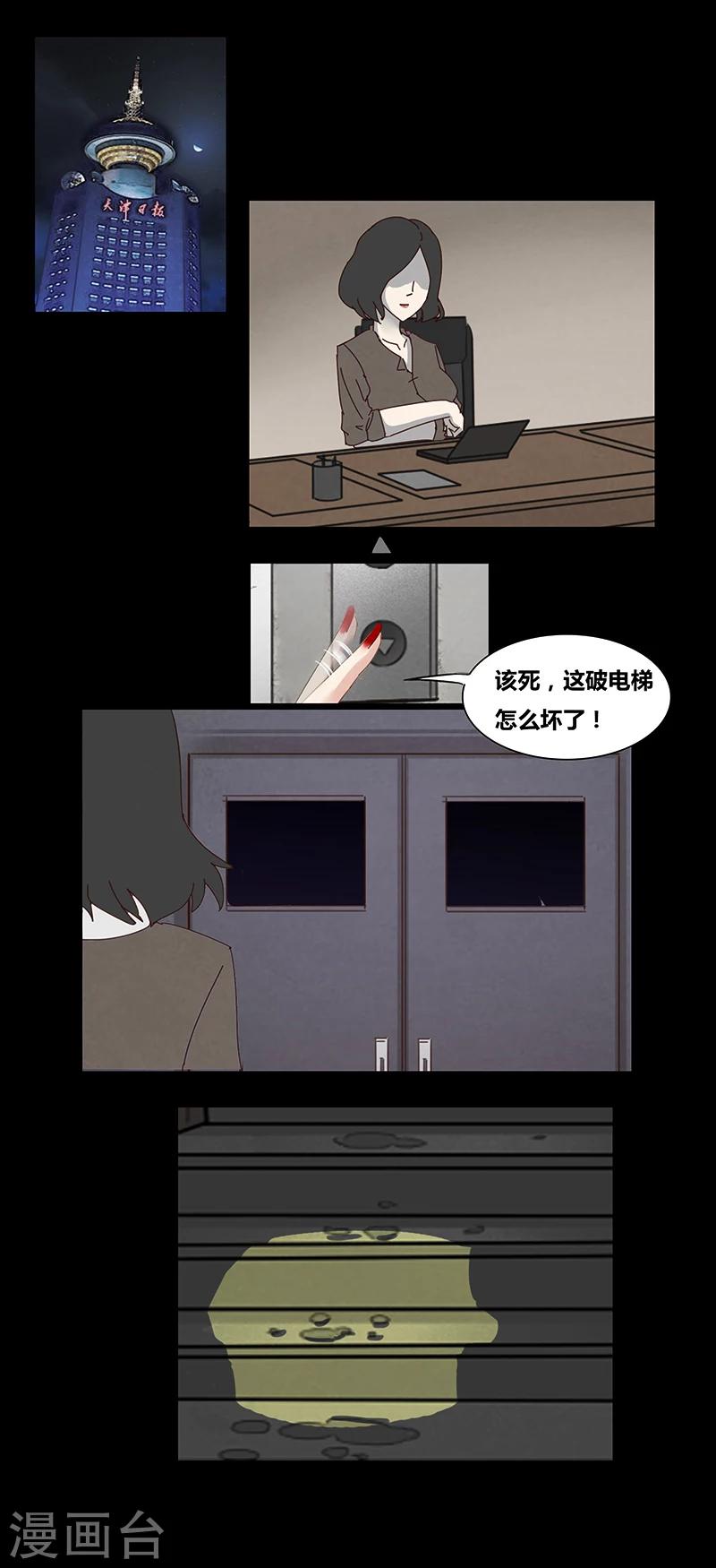 第52话 日报大厦-第57话