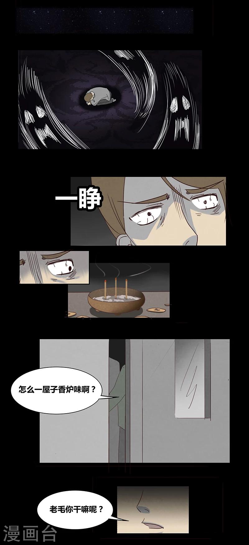 第54话 宿舍NPC-第59话