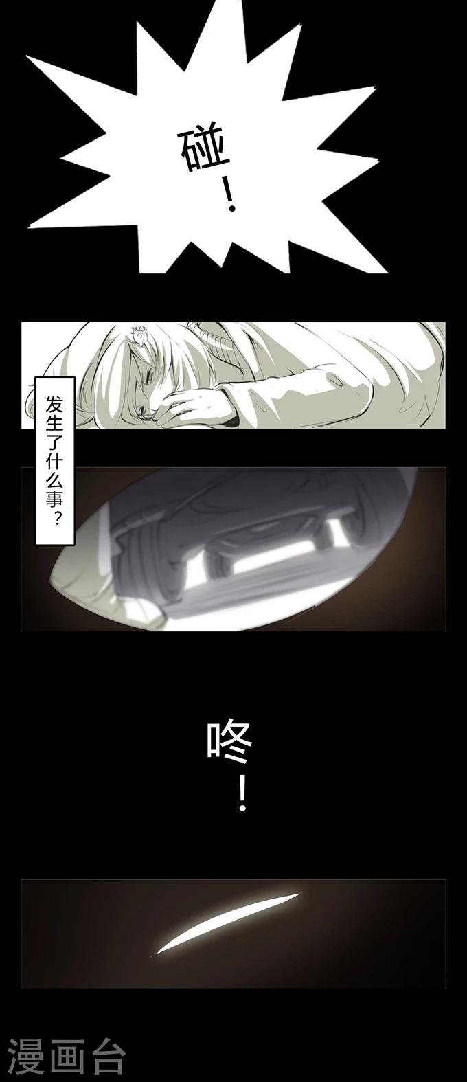 第7话 车祸-第7话