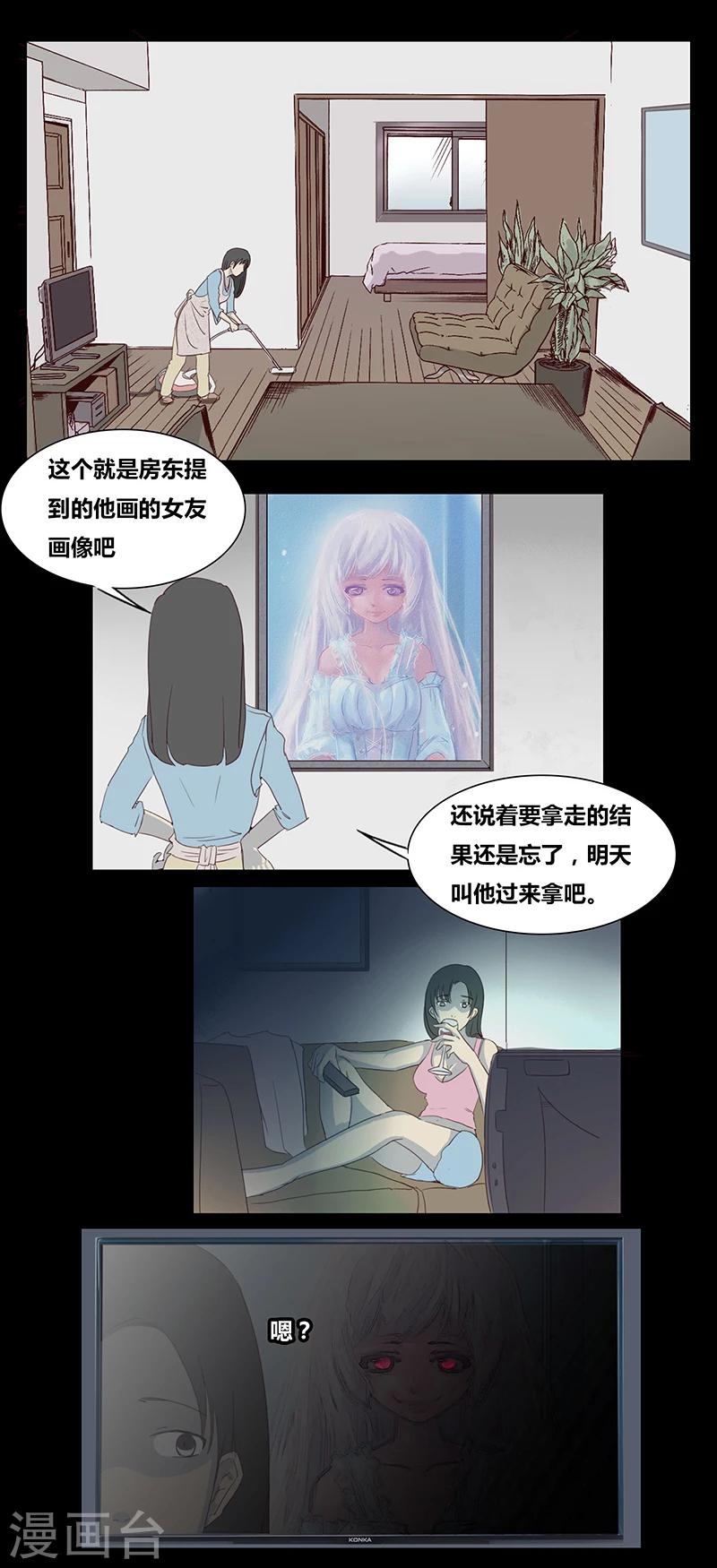 第56话 新房客-第61话