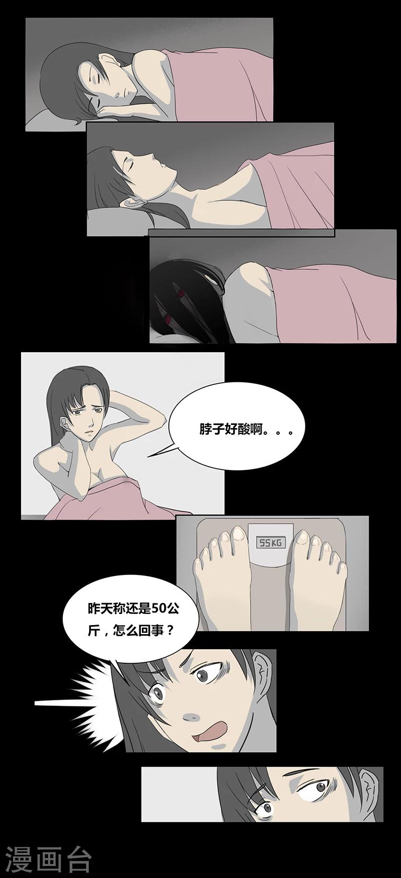 第56话 新房客-第61话