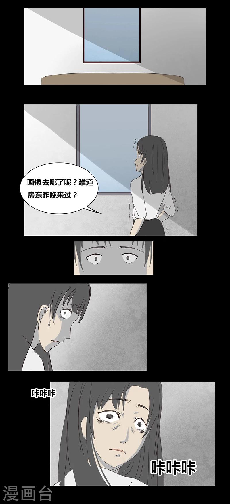 第56话 新房客-第61话