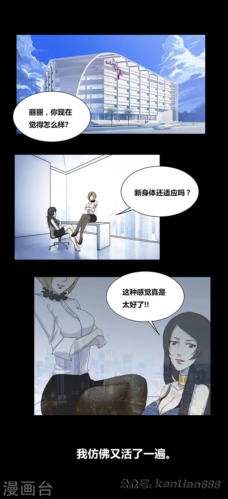 第58话 我是谁(中)-第63话
