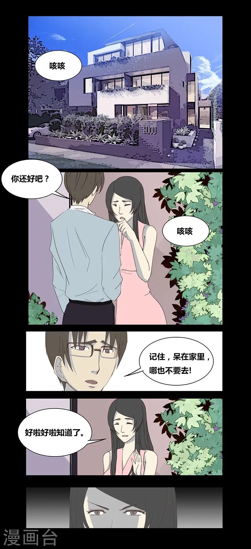 第58话 我是谁(中)-第63话