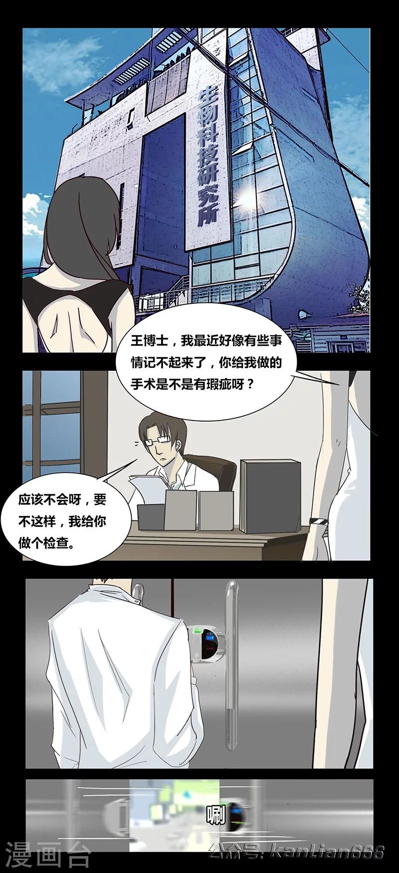 第58话 我是谁(中)-第63话