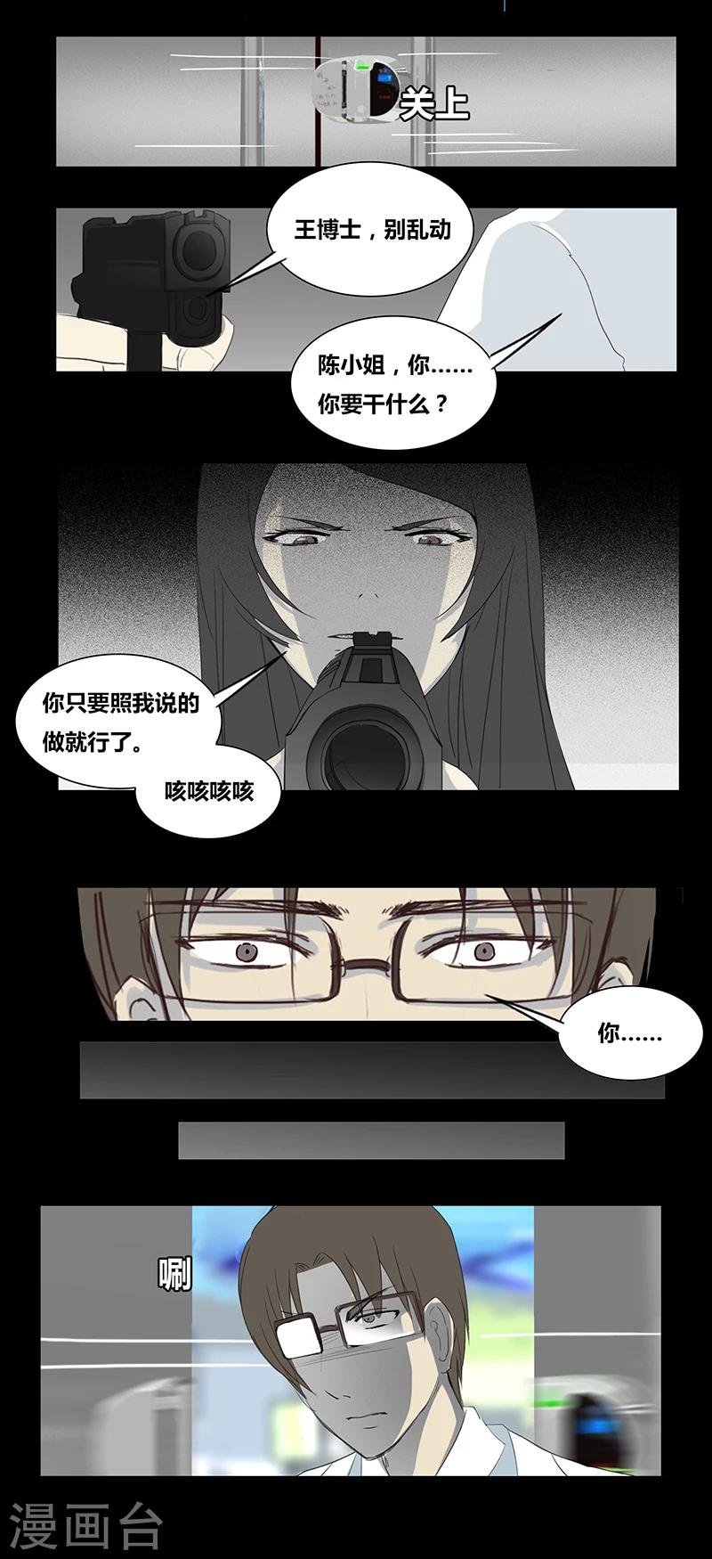 第58话 我是谁(中)-第63话