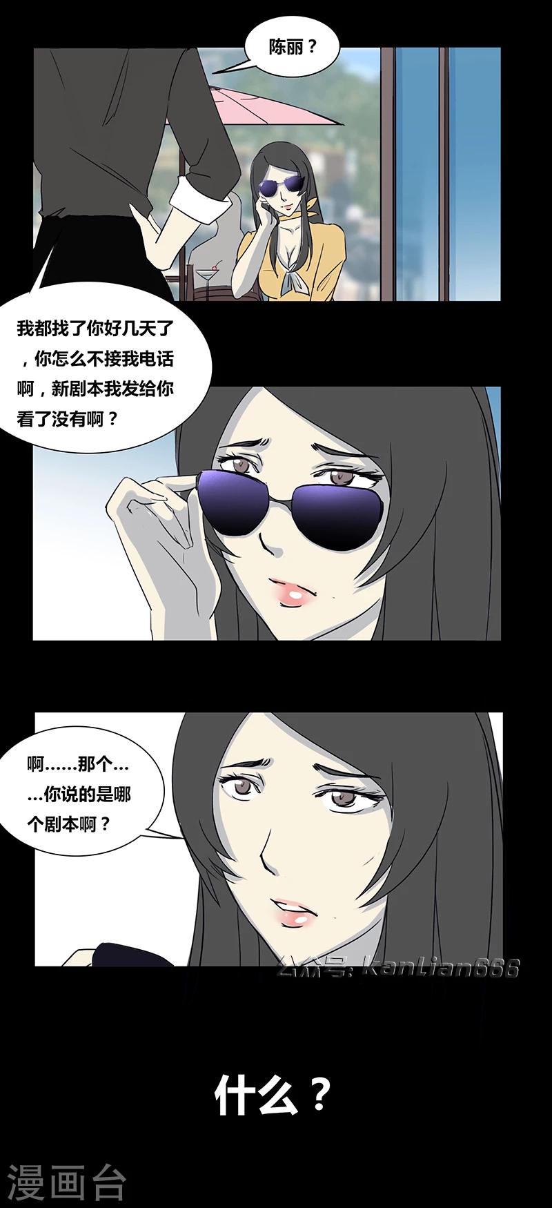 第58话 我是谁(中)-第63话