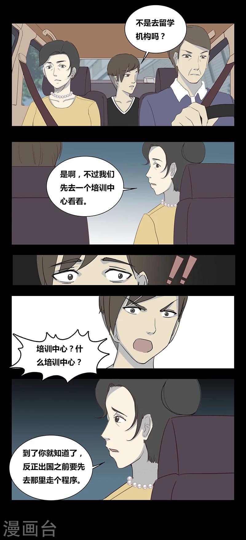 第62话 问题少年-第67话