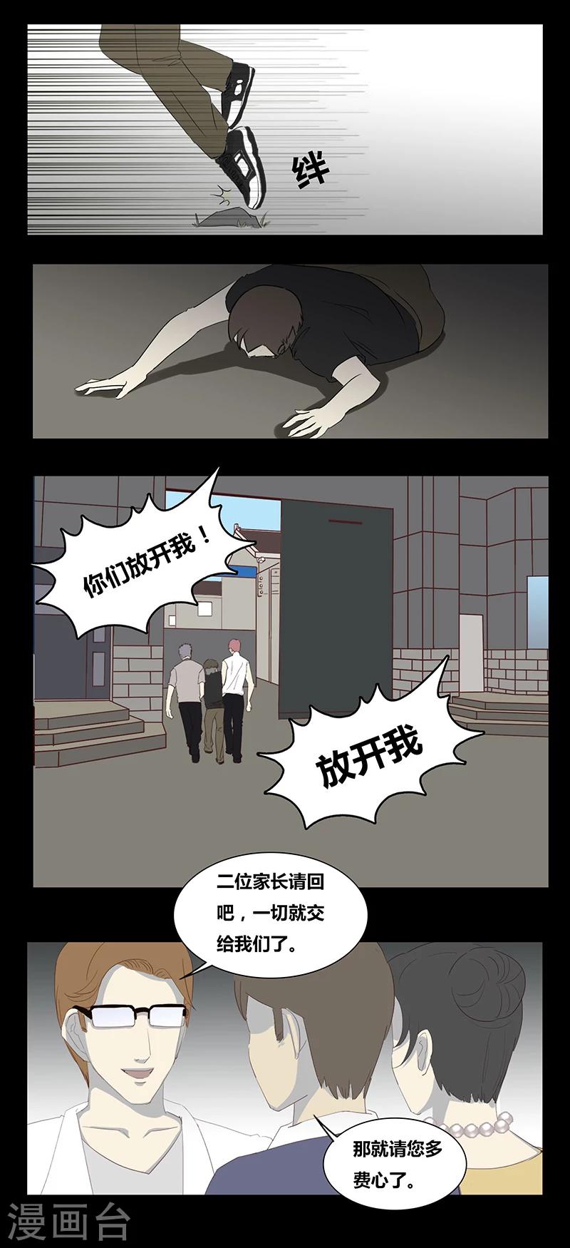 第62话 问题少年-第67话
