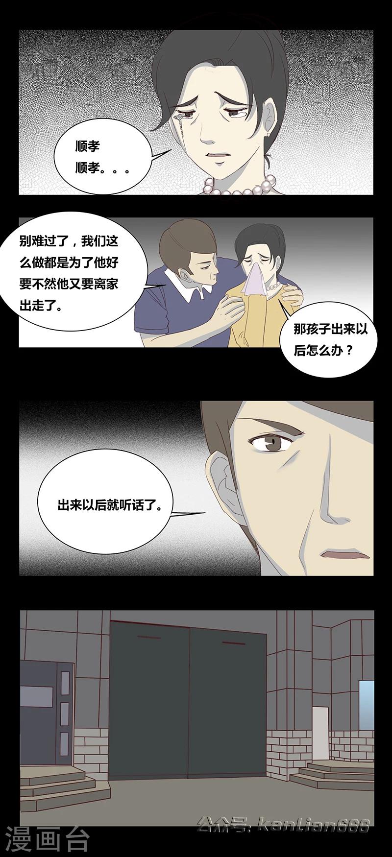 第62话 问题少年-第67话