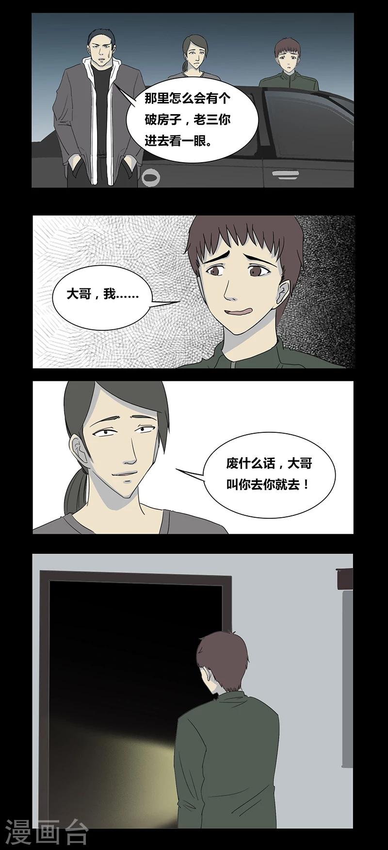 第64话 山中小屋-第69话