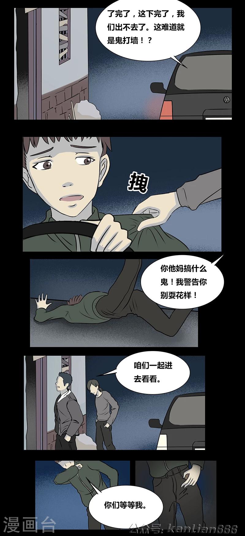 第64话 山中小屋-第69话