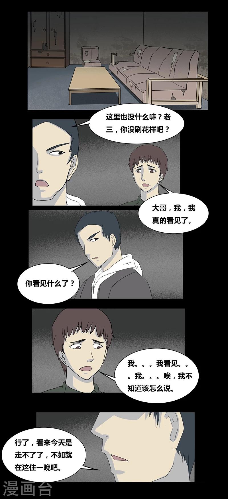 第64话 山中小屋-第69话