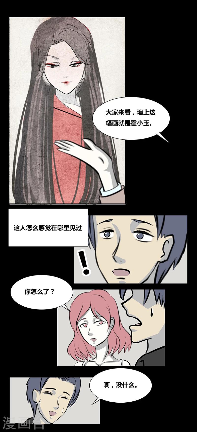 第66话 小玉-第71话