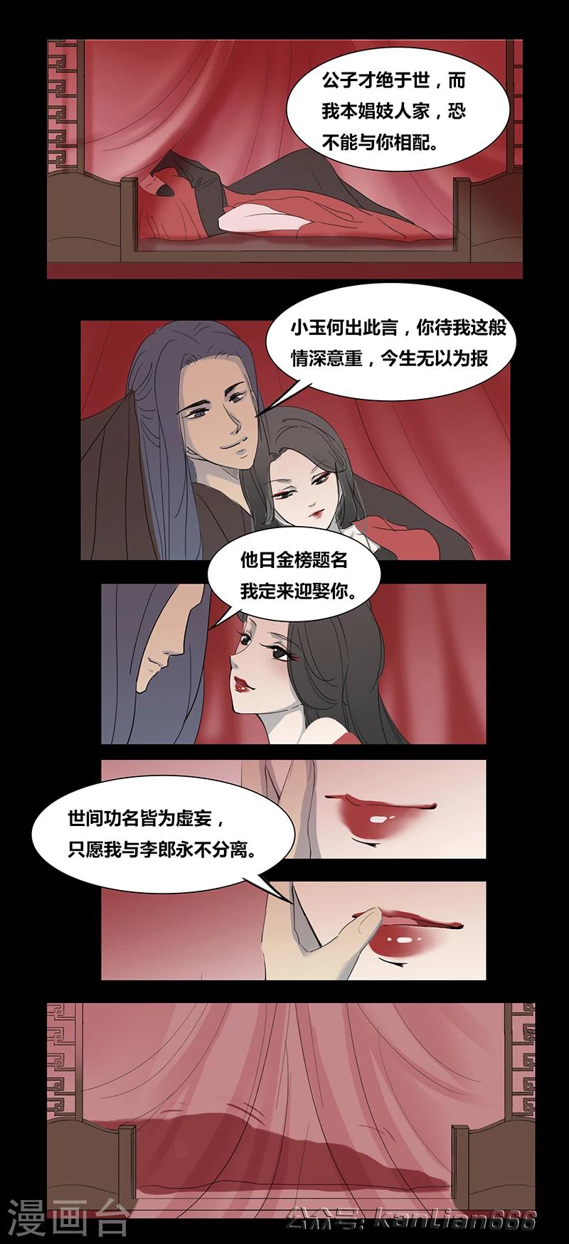 第66话 小玉-第71话