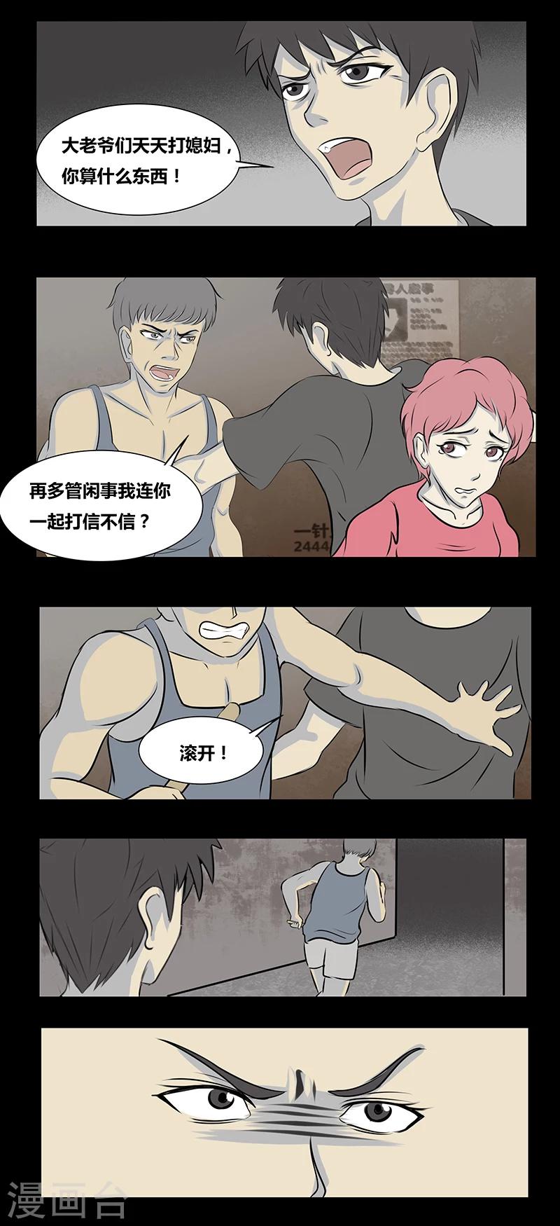第68话 噩梦笔记-第73话