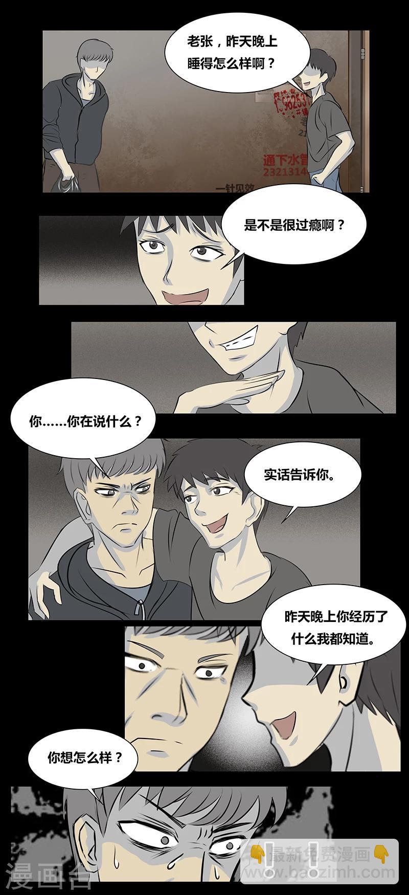 第68话 噩梦笔记-第73话