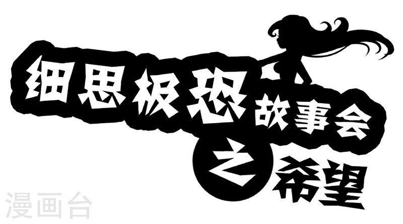 第70话 希望-第75话