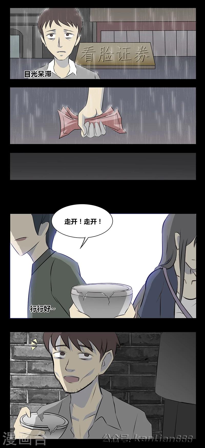 第70话 希望-第75话