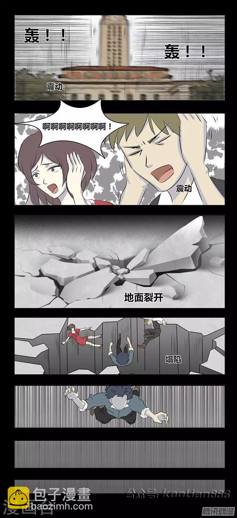 第72话 永无-第77话