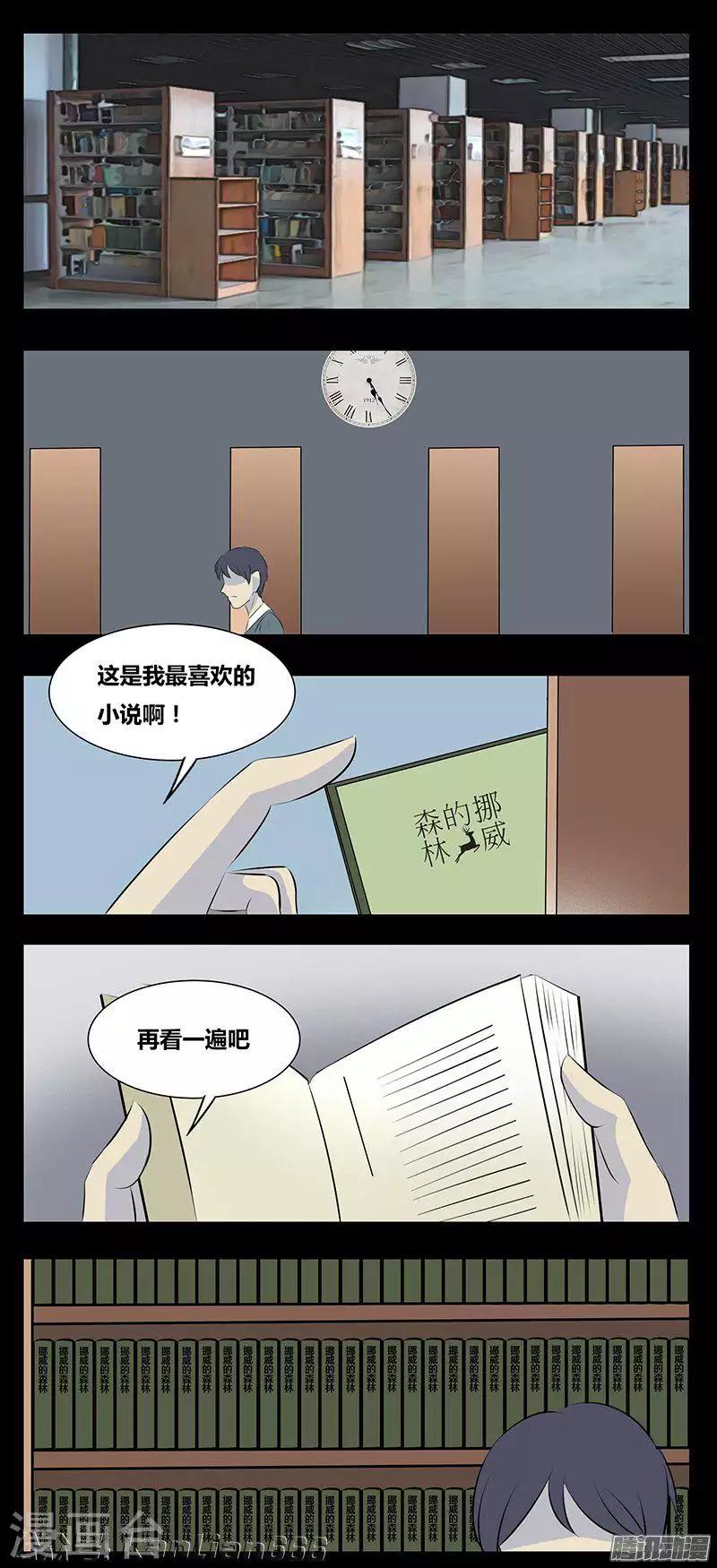第72话 永无-第77话