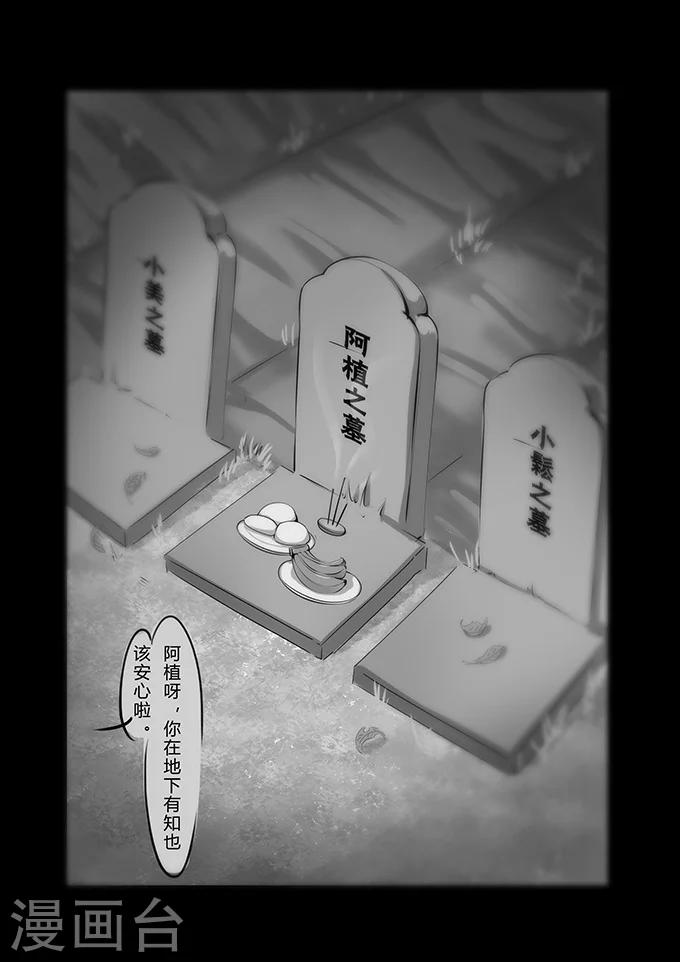 第9话 矿难-第9话