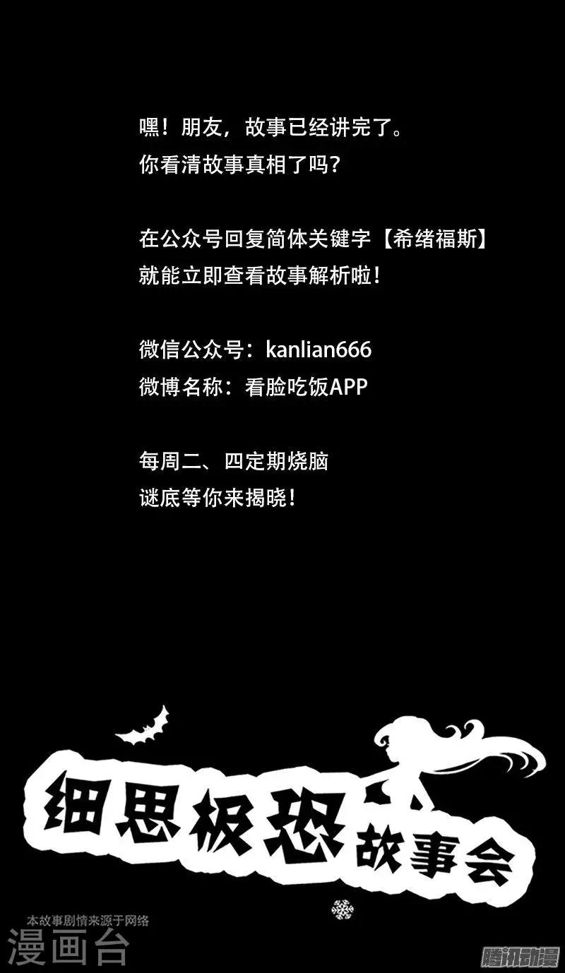 第76话 西绪福斯-第81话