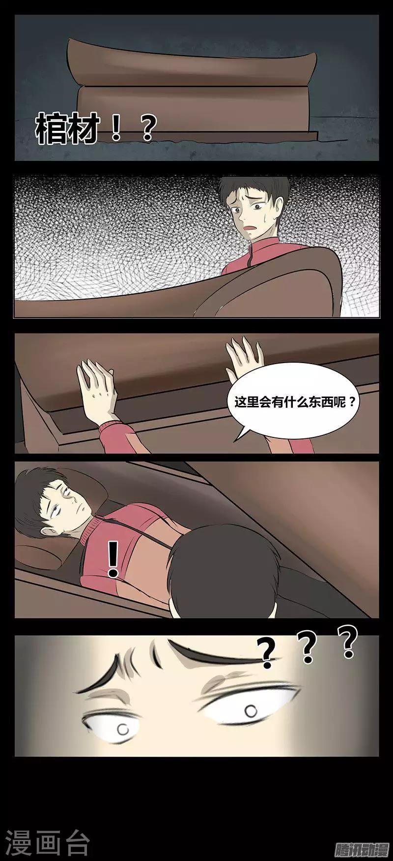 第76话 西绪福斯-第81话