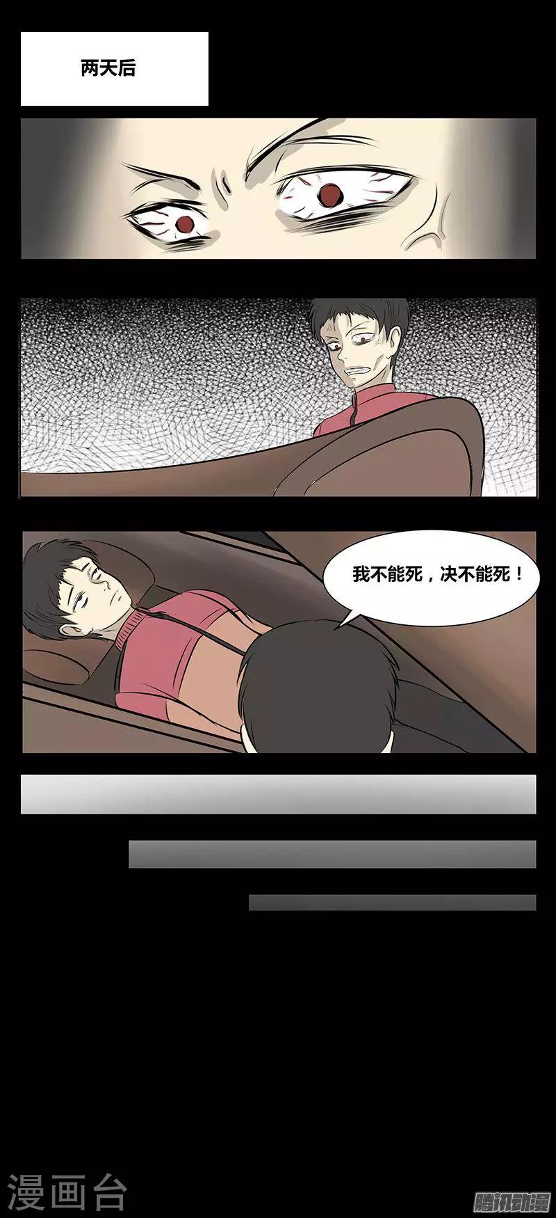 第76话 西绪福斯-第81话