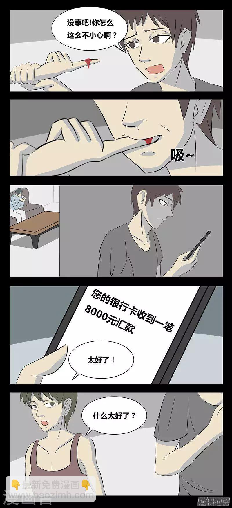 第78话 监控-第83话