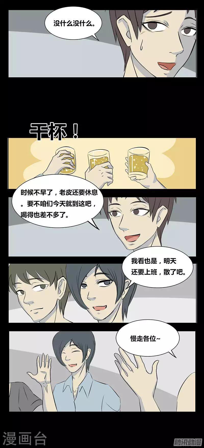第78话 监控-第83话