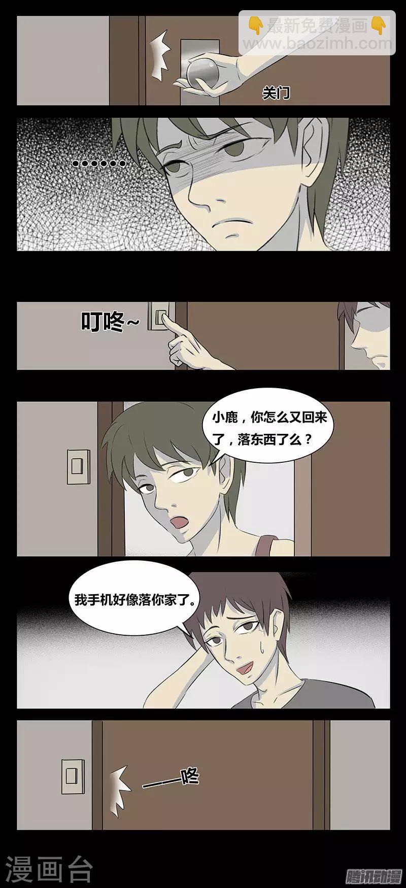 第78话 监控-第83话