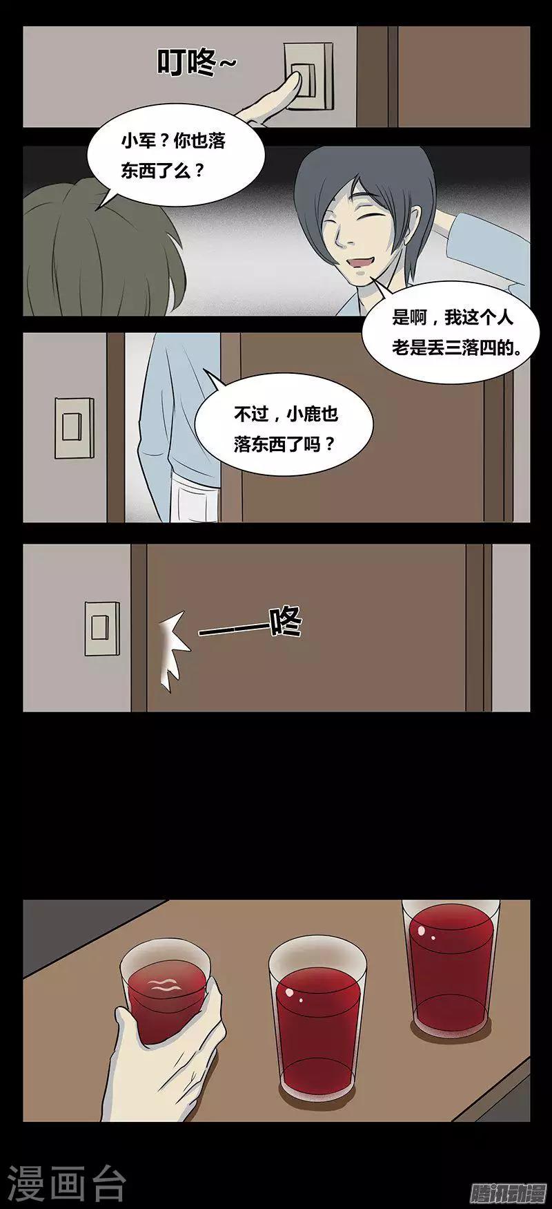 第78话 监控-第83话